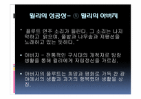 [인문학] 아서밀러 `세일즈맨의 죽음` 작품분석-8