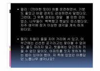 [인문학] 아서밀러 `세일즈맨의 죽음` 작품분석-9