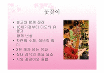 [일본문화] 일본의 전통 예술과 예능-4