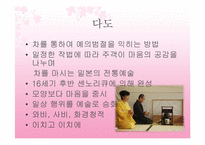 [일본문화] 일본의 전통 예술과 예능-6