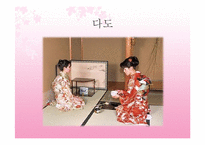 [일본문화] 일본의 전통 예술과 예능-7
