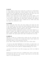 [생태학] 세계 주요 생태계와 그 분류-5