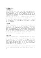 [생태학] 세계 주요 생태계와 그 분류-6