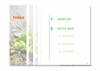 [생태학] 세계 주요 생태계와 그 분류-2