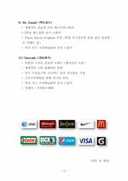 [체육학] 미국 축구 국가대표팀-13