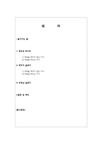 [무용교육개론] 무용이 아이에게 미치는 영향-2