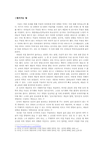 [무용교육개론] 무용이 아이에게 미치는 영향-3