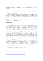 [무용교육개론] 무용이 아이에게 미치는 영향-4
