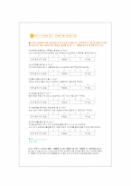 [무용교육개론] 무용이 아이에게 미치는 영향-5