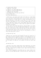 [무용교육개론] 무용이 아이에게 미치는 영향-7