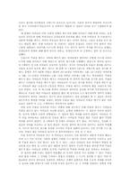 [무용교육개론] 무용이 아이에게 미치는 영향-9