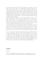 [무용교육개론] 무용이 아이에게 미치는 영향-10