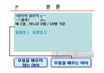 [무용교육개론] 무용이 아이에게 미치는 영향-10