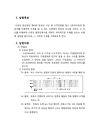 [고체실험] 초음파 탐상법 실험-1