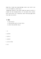 [고체실험] 초음파 탐상법 실험-6