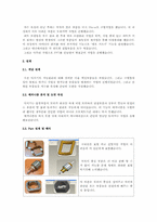 [창의공학] `거름망`이 장착된 믹서기 설계-2