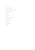 [창의공학] `거름망`이 장착된 믹서기 설계-10