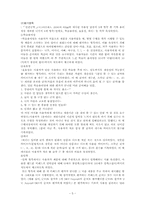[공학심리] 휴대폰 제조사별 문자입력방식 통일에 대한 연구-5