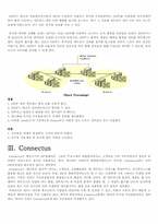 [정보통신] TCP.IP와 SPX,IPX-4
