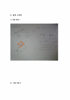[기계공학] 로봇 설계, 조립, 프로그래밍 실습-11