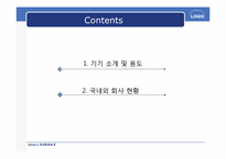 [화공종합설계] Pulse Reverse Plating 사용기기 용어 및 국내외 회사-2