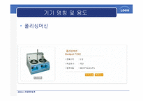 [화공종합설계] Pulse Reverse Plating 사용기기 용어 및 국내외 회사-4