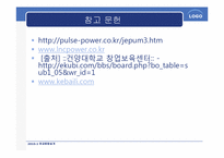 [화공종합설계] Pulse Reverse Plating 사용기기 용어 및 국내외 회사-15