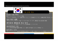 [환경경제학] 바이오연료의 현황 및 이용 방안-16