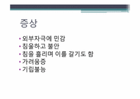 [인간질병과 건강한 삶] 광우병의 위험성 및 대처 방법-4