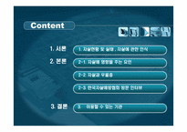 [보건학] 자살과 우울증(한국자살예방협회 방문)-2