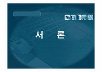[보건학] 자살과 우울증(한국자살예방협회 방문)-3