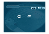 [보건학] 자살과 우울증(한국자살예방협회 방문)-14