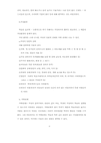 [교육학] 학습환경의 중요성-8