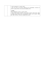 [아동간호학] NICU, premature 환아의 간호과정적용-20