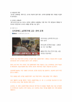 [유아교육개론] 유아교육평가-8