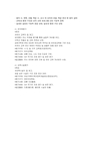 [유아교육개론] 유아교육평가-11
