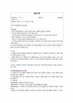 [유아교육개론] 유아교육평가-17