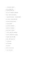 [교육심리] 제3장 사회적-도덕적 발달이론-15