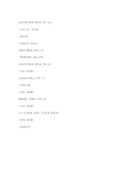 [교육학] 중학교 국어 교과서 속 구비문학 작품 조사-11