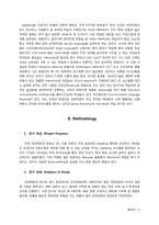 [영어교수법] 영어 말하기를 위한 효과적인 교수 학습법-3
