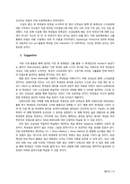 [영어교수법] 영어 말하기를 위한 효과적인 교수 학습법-6