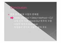 [영어교수법] 영어 말하기를 위한 효과적인 교수 학습법(영문)-16