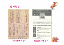[교육방법 및 교육공학] 국어(하) 1. 국어가 걸어온 길(1) 고대국어 교수-학습 지도안-3