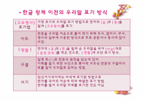 [교육방법 및 교육공학] 국어(하) 1. 국어가 걸어온 길(1) 고대국어 교수-학습 지도안-5