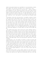 [결혼과 가족] 혼전 동거 찬반론에 대한 고찰-3