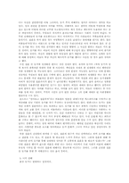 [결혼과 가족] 혼전 동거 찬반론에 대한 고찰-5