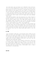 [결혼과 가족] 혼전 동거 찬반론에 대한 고찰-6