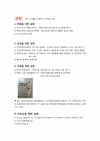 [건강가정론] 강남구 건강가정지원센터 기관조사-7