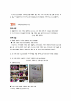 [건강가정론] 강남구 건강가정지원센터 기관조사-8