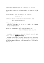 [건강가정론] 강남구 건강가정지원센터 기관조사-11
